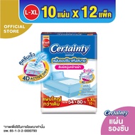 Certainty Bed Sheet เซอร์เทนตี้ แผ่นรองซับผู้ใหญ่ (12 Pack/Carton)