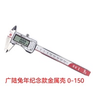 Guilin Guanglu Electronic Digital Caliper Handheld Digital Caliper 0-150-200-300 Digital Caliper Har