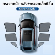 ร่มกันแดดสำหรับ Nissan Serena รุ่น C28 C27 C26