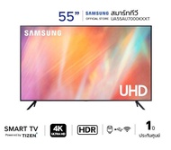 SAMSUNG สมาร์ททีวี UHD 4K TV รุ่น 55AU7000KXXT ขนาด 55 นิ้ว รองรับ Netflix, VIU, Youtube รับประกันศูนย์ 1 ปี