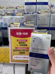 日本代購🇯🇵Transino White C Premium 三重黃金維他命C最新高級版淡斑美白丸