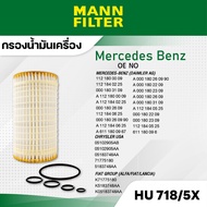 MANN HU 718/5 x Oil Filter Benz C-KLC230 C280 C350CGI C55 AMG CLS350 CGI CLS55AMG E350