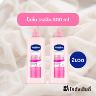 [2 ขวด] โลชั่น วาสลีน Vaseline UV Whitening lotion Pink 300มล