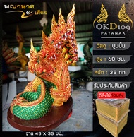 พญานาค 9 เศียร พญานาคพ่นน้ำ 9 เศียร พญานาค9เศียร รูปปั้นพญานาค พญานาคปูนปั้น Others K-250 (สูง 60 ซม