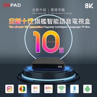 [Genuine] EVPAD 10S stable and smooth Android TV BOX 2gb 32gb free Streaming box