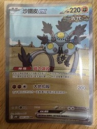 賣Ptcg中文版sv4k沙鐵皮ex sar$60