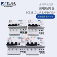 New Style High-End Original Fuji Three-Phase Three-Wire Small BC63E1CG Leakage Circuit Breaker BC32E