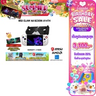 [เก็บคูปองลด 20% สูงสุด 3100.-][ผ่อน 0% 10 ด.]MSI CLAW A8 BZ2EM-014TH /Ryzen Z2 Extreme/ประกัน 2 Yea