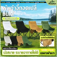 Camping Chair Cover Up To 93 Cm. There Is A Built-In Side Storage Bag. Fast Folding Outdoor Leisure 