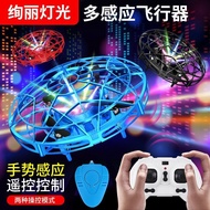 UFO Sensor Aircraft Drone Remote Control Aircraft Smart Suspended UFO Sensor Toys Children's Toys Bo