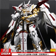 Daban 8826 MG 1/100 Astray Gold Frame Amatsu Hana MB Ver [Molding 2025] Plamo Kit Model