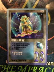 Moz 召喚王 卡 格里夫 貝精