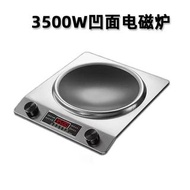 3500w電磁爐