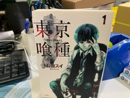 超平漫畫新書 東京喰種 1-14期完 石田 尖端 台版