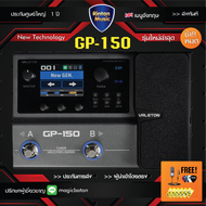 ช้าหมด! Valeton GP-150 ผู้นำเข้าตรง ใหม่ที่สุด มัลติเอฟเฟค กีตาร์เอฟเฟค GP150