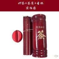Zodiac Lottery Sticks A Whole Set Engraving Forty-Nine Dice Trigram By Request Bamboo Tube Transfer 