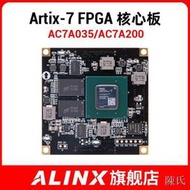 [快速出貨]黑金ALINX XILINX FPGA開發A7核心板Artix-7 200T/100T/35T工業級
