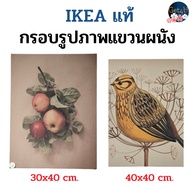 IKEA Wall Hanging Picture Size 30x40x2 40x40x2 Cm. Authentic
