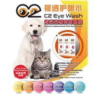 C2 Eye Wash Vision Eye Drop For Pets