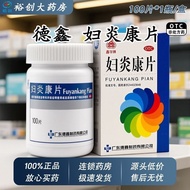 Dexin Fu Yankang Tablets 0.25g * 100 Tablets * 1 Bottle/Box Clear Heat Profit Wet, Manage Air Activa
