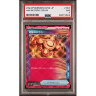 [PSA 7] 2024 POKEMON JAPANESE SV5K-WILD FORCE 062 AWAKENING DRUM  NM 7
