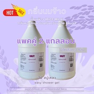 Twin Pack 1+1 Great Value Shampoo Liquid Soap Conditioner Lotion Hand There Are 5 Scents To Choose F
