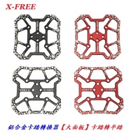 X-FREE鋁合金卡踏轉換器 鎖踏轉一般踏板 轉換座平踏板 SPD-SL KEO 打蛋器 棒棒糖自行車公路車可用