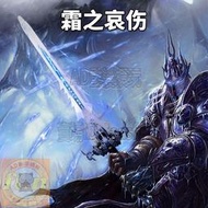兼容樂高霜之哀傷劍魔獸世界巫妖王阿爾薩斯擺件模型拼裝積木玩具