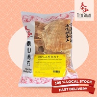 { THYE SHAN MEDICAL HALL } TCM Superior Dried Crocodile Meat 300g 正鳄鱼肉干