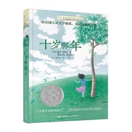 < Evergreen International Award Novel Book Series: The Year Old > Newbery Children's Literature Silv