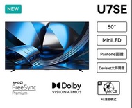 🔥海信50吋Miniled超平 旗艦 海信 50吋 Miniled 50U7SE 4K 120HZ/144HZ GOOGLE TV 有香港行貨保養 Hisense tv 香港行貨 Hisense UL