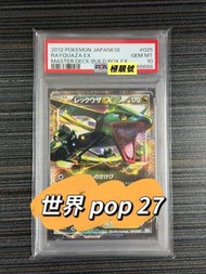 (世界POP 27 +靚Number ）PSA10 日版 PTCG 2012 Rayquaza 烈空座 門市現貨 Pokemon TCG PTCG Card Game 寵物小精靈 寶可夢 比卡超 噴火