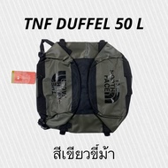 กระเป๋า The North Face DUFFEL 50 L