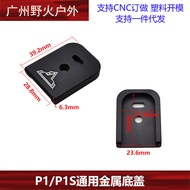 P1/P1S Universal CNC Metal Base Glock G17 TTI Aluminum Model Toy Decoration 48
