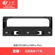 WANCHUANG | X8 PLUS AI Sweeping Robot Accessories Parts