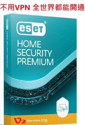 呆呆熊 Eset Home Security Premiun 2025 防毒軟體 序號 金鑰 key 台版 不用VPN