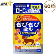 DHC - DHC 狗用關節保健素 (加強版) 60粒 (平行進口) L3-6