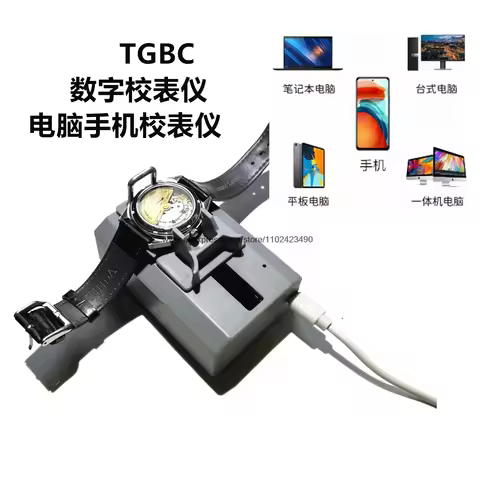 Watch Calibrator TGBC Computer Mobile Phone Meter Wise Mechanical Watch Calibration Testing Watch Re
