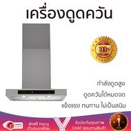 โปรโมชันพิเศษ เครื่องดูดควัน เครื่องดูดควันกระโจม MEX K634XS60 60 ซม. กำลังดูดสูง ดูดควัน ดูดกลิ่นได