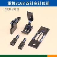 Separate Whole Set Sewing Machine Needle Position Set Needle Rod Teeth 3168 Presser Foot Accessories