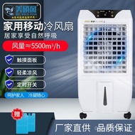 Cooler Fan with Water Cooling Fan Outdoor Fan Commercial Air Conditioner Air Conditioning Fan Coolin