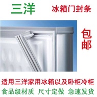 Sanyo refrigerator freezer door seal magnetic adhesive strong suction stri