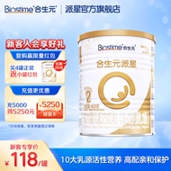 合生元（BIOSTIME）【官方】派星A2版较大婴儿进口配方奶粉2段 6-12月 400g*1罐