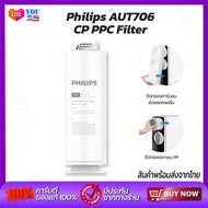 Philips AUT706 CP PPC Filter /AUT747 RO Filter ไส้กรองน้ำเครื่องกรองน้ำ ไส้กรองน้ำดื่ม สำหรับเครื่องกรองน้ำรุ่นRO AUT2015