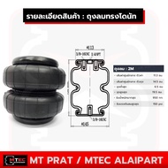 2M Donut Air Bag Weight Available 950 Kg. Pressure 150 Pounds Sedan Car Industrial Pickup Truck Van