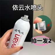 【都买的起的家居dian】 依云补水水喷头替换喷组头矿泉水补水喷瓶喷嘴按压泵头Evian Water Replenishment Sprinkler Replaces Spray Group Head