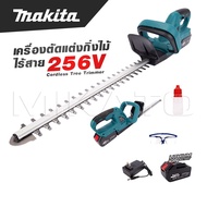 MAKITA Cordless Tree Trimmer เครื่องตัดแต่งกิ่งไม้ ไร้สาย ตัดกิ่ง แต่งพุ่ม รุ่น 256V -งานเทียบ เกรด 