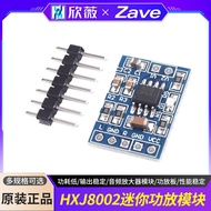 HXJ8002 Audio Module Mini Power Amplifier Module Audio Amplifier Module Power Amplifier Board diy