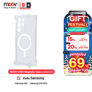 [ส่งฟรี ไม่มีขั้นต่ำ]  Moov CS03 MagCharge Case Samsung S22 Ultra เคสแม่เหล็ก เคสซัมซุง เคสโทรศัพท์ม
