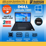 โน๊ตบุ๊ค Dell Latitude 7480 | i5 Gen 6 | Ram 8GB | SSD 256GB พร้อมโปรแกรมใช้งาน ประกันนาน 3เดือน *สิ